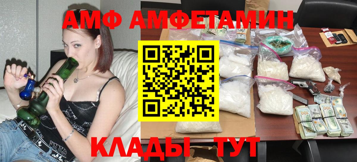 Амфетамин Розовый  Amphetamine  Сатка  Вход с VPN 