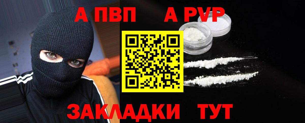 А ПВП СК КРИС  A-PVP Crystall  где купить наркоту  Сатка  A-PVP Crystall  Вход с VPN 