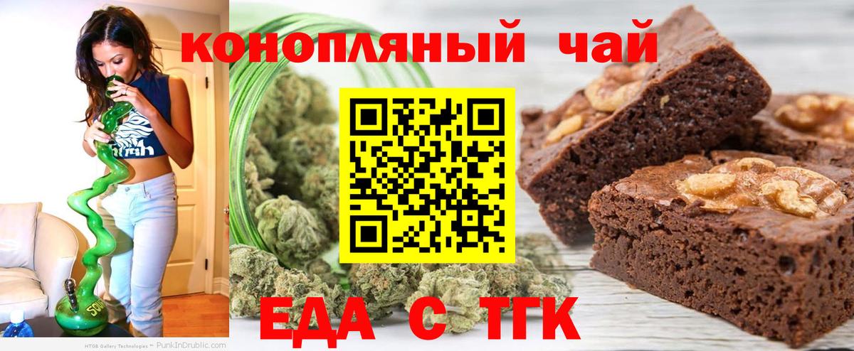Сатка  Canna-Cookies конопля  Вход с VPN 