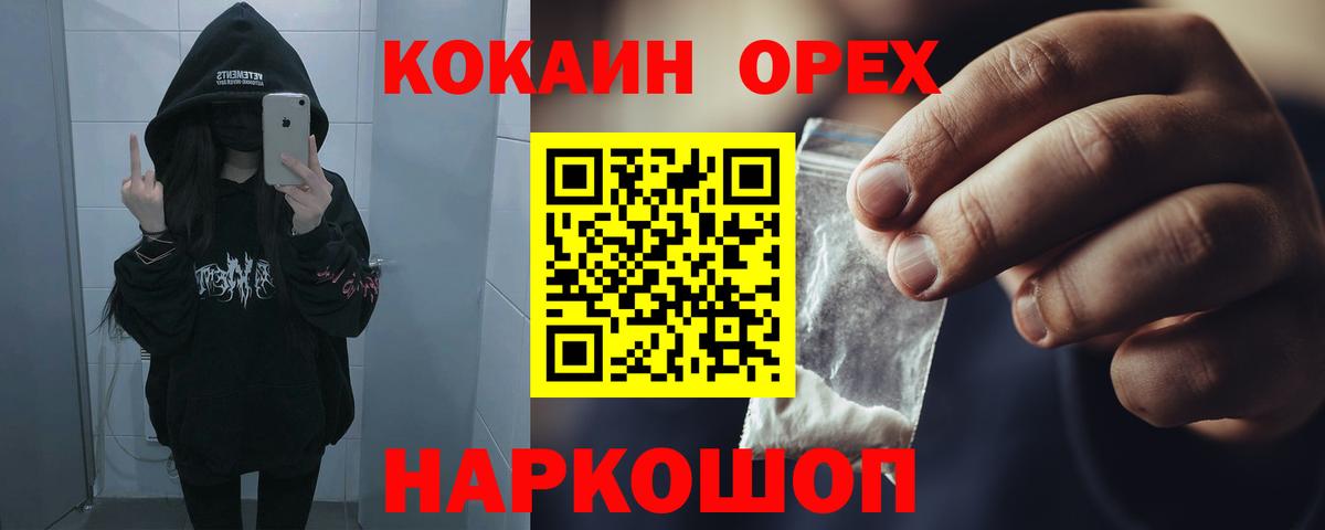 COCAIN 97% Сатка