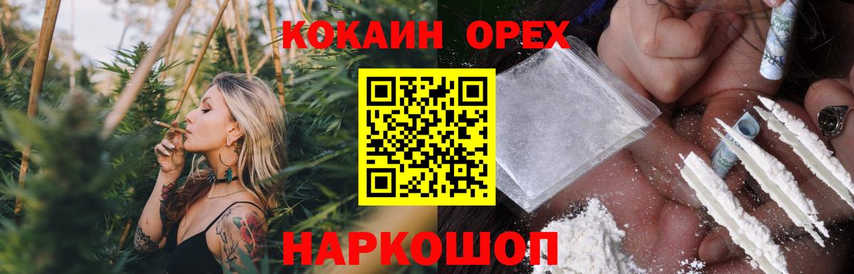 КОКАИН  Кокаин FishScale  Вход с VPN  COCAIN Боливия  наркотики  Сатка 