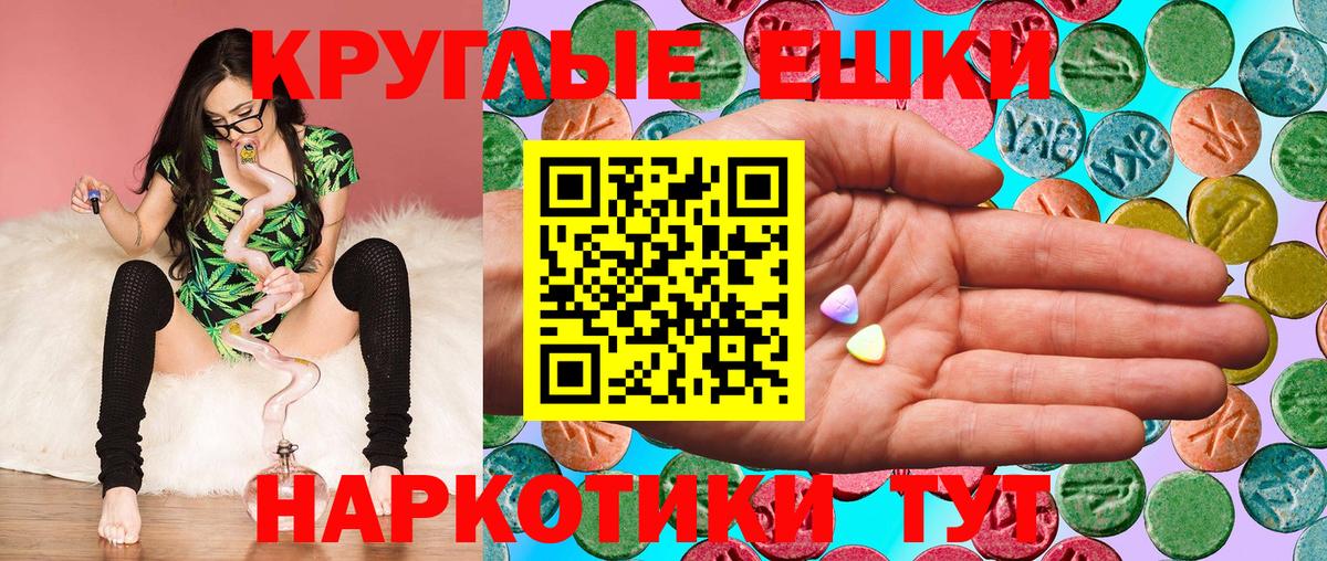 Ecstasy  ЭКСТАЗИ louis Vuitton  где продают наркотики  Экстази диски  Сатка  Вход с VPN 