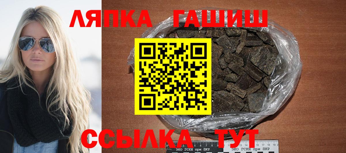 ГАШ гарик  Вход с VPN  Гашиш  ГАШ VHQ  Сатка 