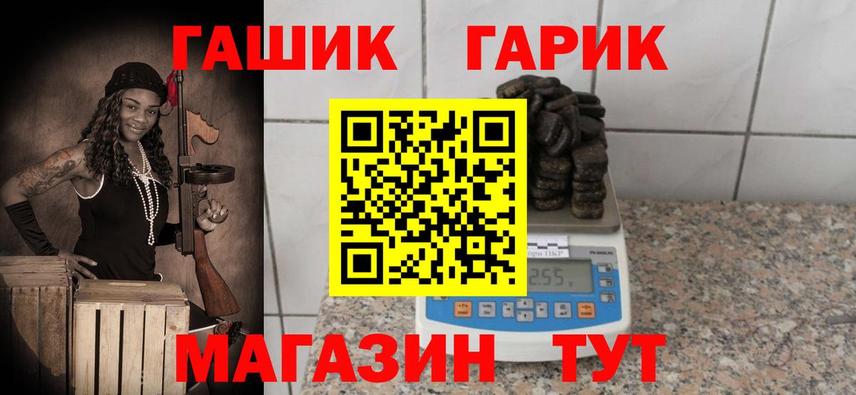 Гашиш Изолятор Сатка