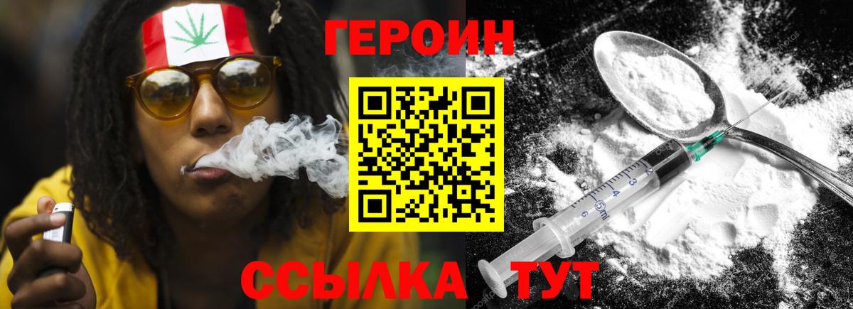 Героин гречка Сатка