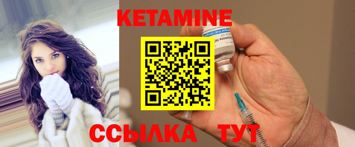 КЕТАМИН ketamine Сатка