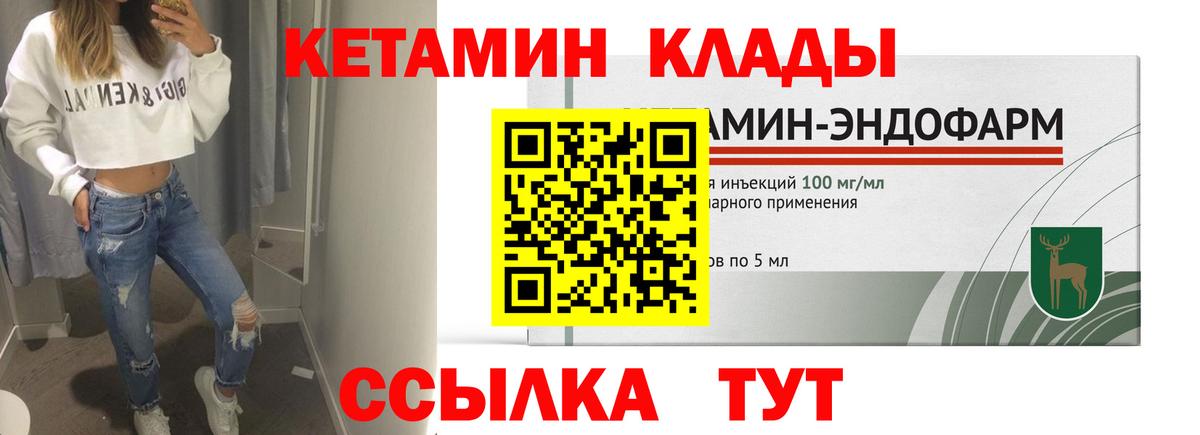 КЕТАМИН ketamine  КЕТАМИН ketamine  Вход с VPN  Сатка 