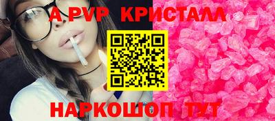 прущие крисы Старая Купавна