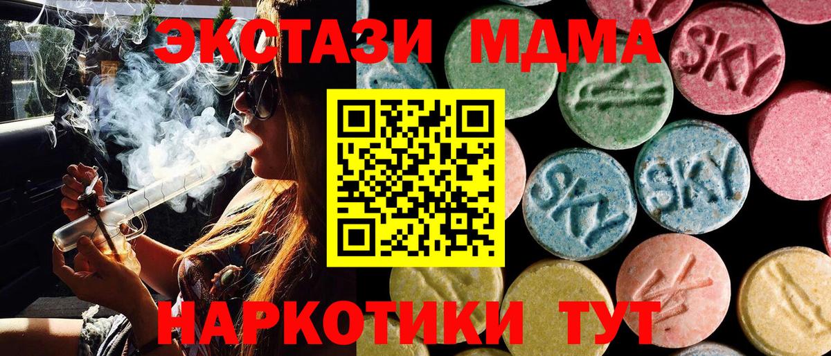 Сатка  МДМА  Вход с VPN  MDMA crystal 