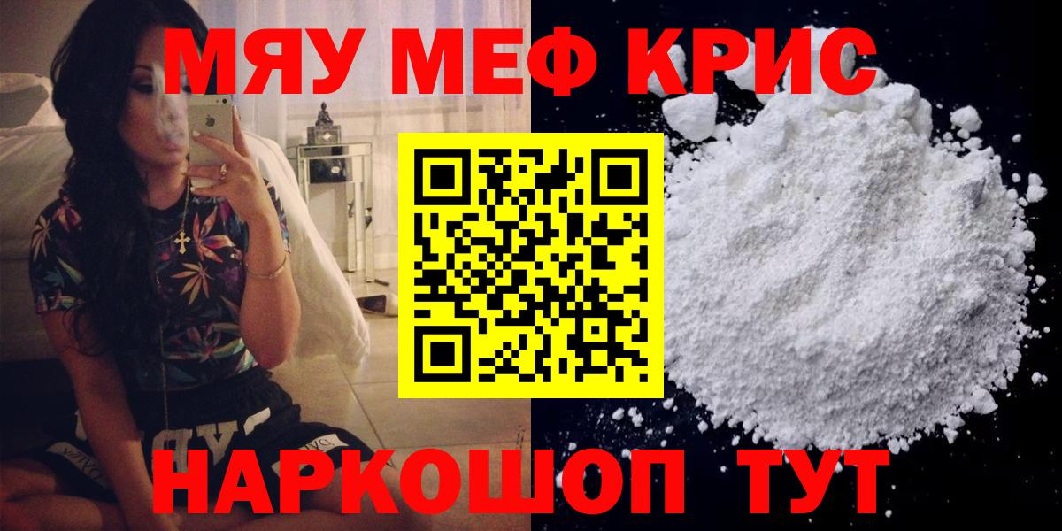 Меф мука Сатка