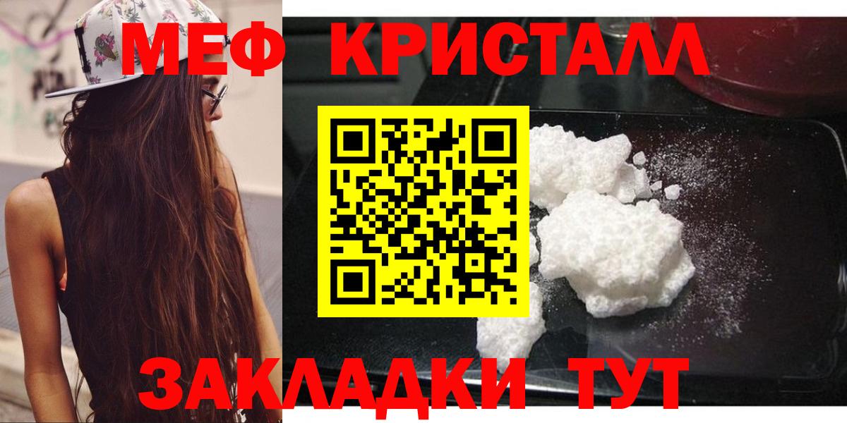 Меф  Вход с VPN  МЕГА как войти  Мефедрон 4 MMC  Сатка 