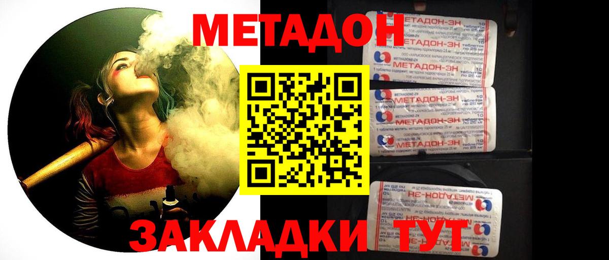 МЕТАДОН VHQ Сатка