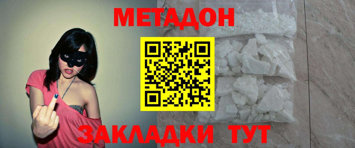 МЕТАДОН белоснежный  Метадон VHQ  Сатка  Вход с VPN 