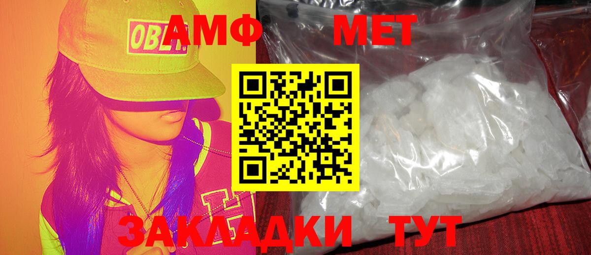 Метамфетамин витя Сатка