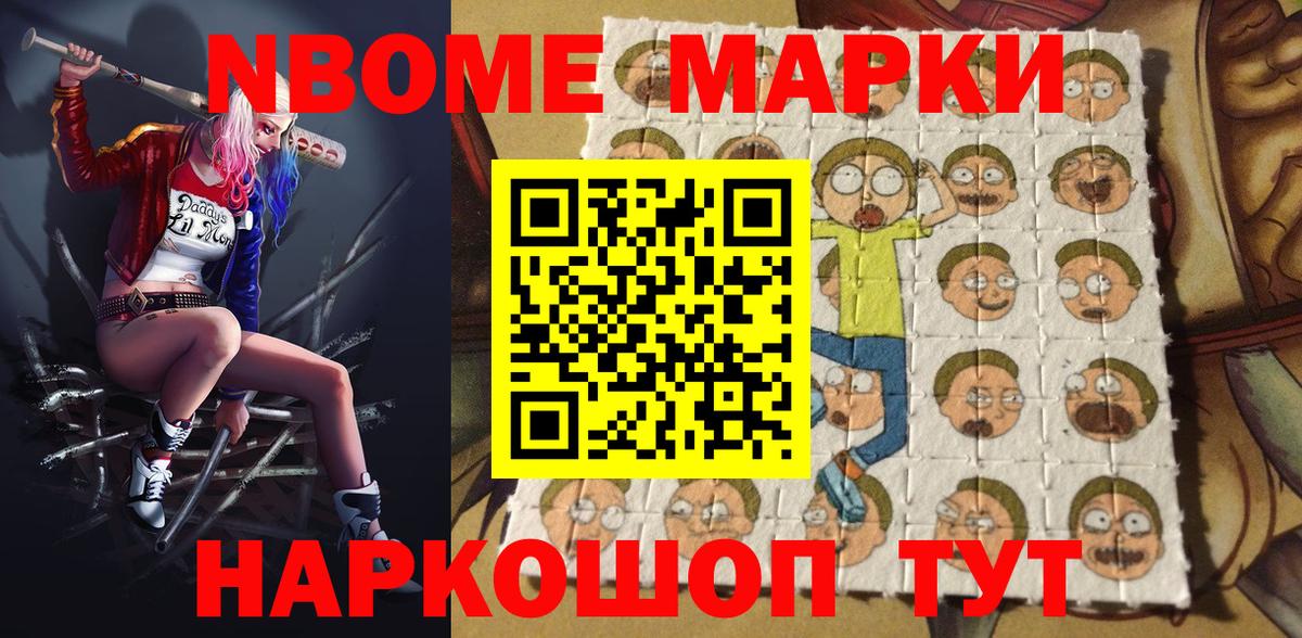 Марки 25I-NBOMe 1,5мг  Вход с VPN  Сатка 