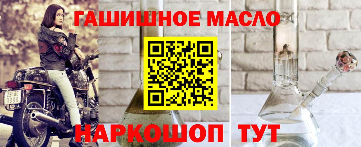 ТГК жижа Сатка
