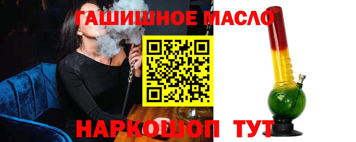 Дистиллят ТГК THC oil  Вход с VPN  Сатка 