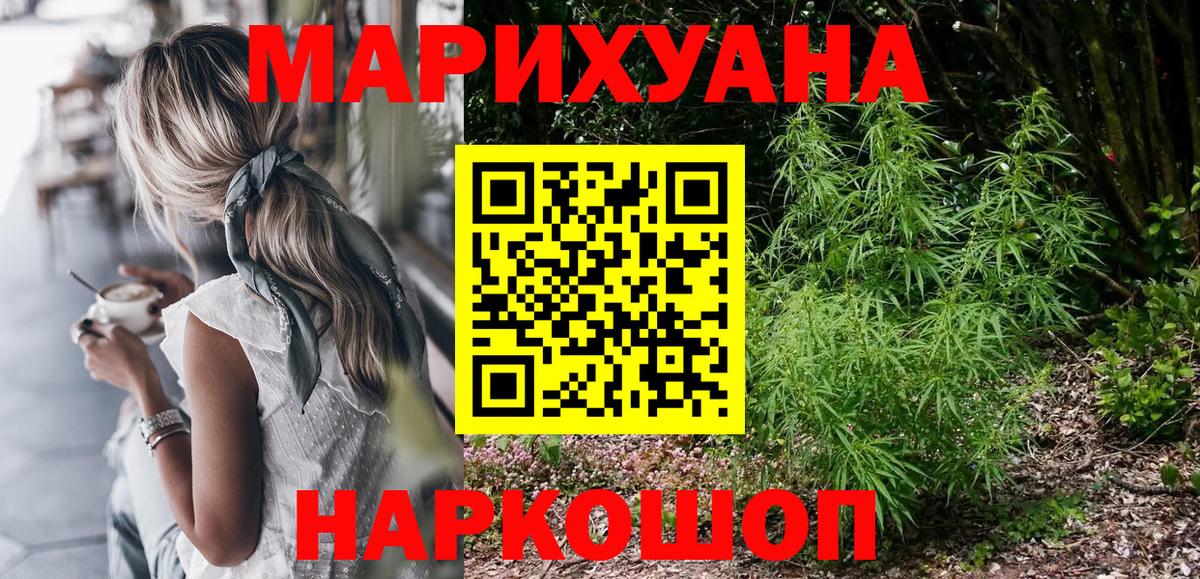 Марихуана White Widow  Вход с VPN  Сатка  Конопля планчик  Шишки марихуана гибрид 